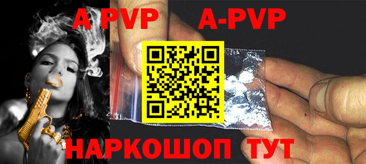 Alpha-PVP  А ПВП мука  Вход с VPN  Альфа ПВП Crystall  А ПВП Crystall  Лесосибирск 