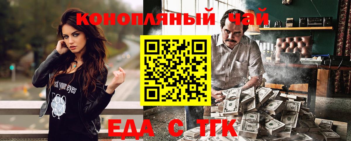 Лесосибирск  Cannafood марихуана  Вход с VPN 