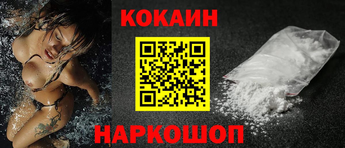 Кокаин 97%  Вход с VPN  Лесосибирск  КОКАИН  Cocaine FishScale 
