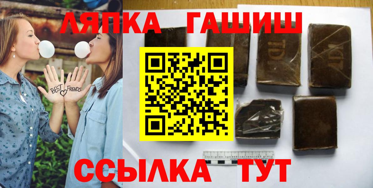 Гашиш Cannabis  ГАШИШ убойный  Вход с VPN  Лесосибирск 