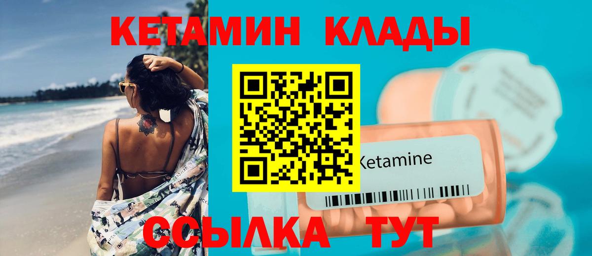 КЕТАМИН VHQ Лесосибирск