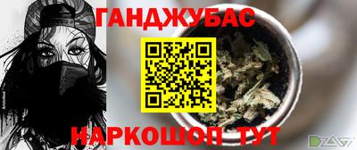 каннабис Жуковский