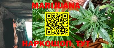 каннабис Жуковский