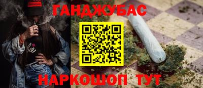 каннабис Жуковский