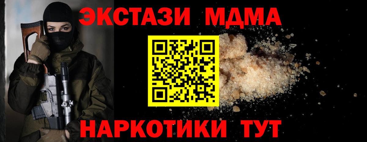 МДМА кристаллы Лесосибирск