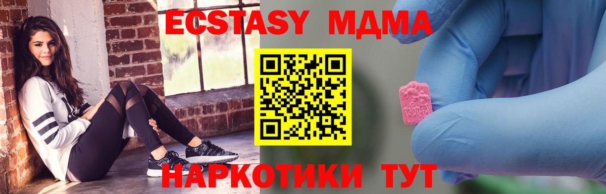 МДМА Molly  Вход с VPN  MDMA Molly  МДМА  Лесосибирск 