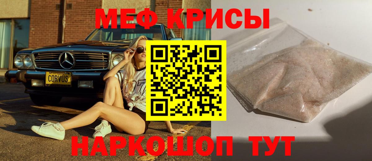 Мефедрон кристаллы Лесосибирск