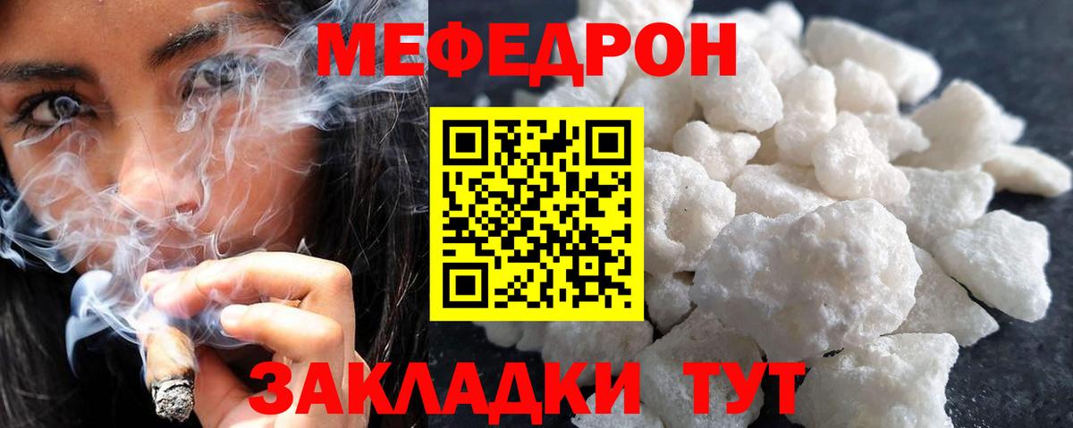 Лесосибирск  Мефедрон  МЕФ мука  Вход с VPN  МЯУ-МЯУ мяу мяу 