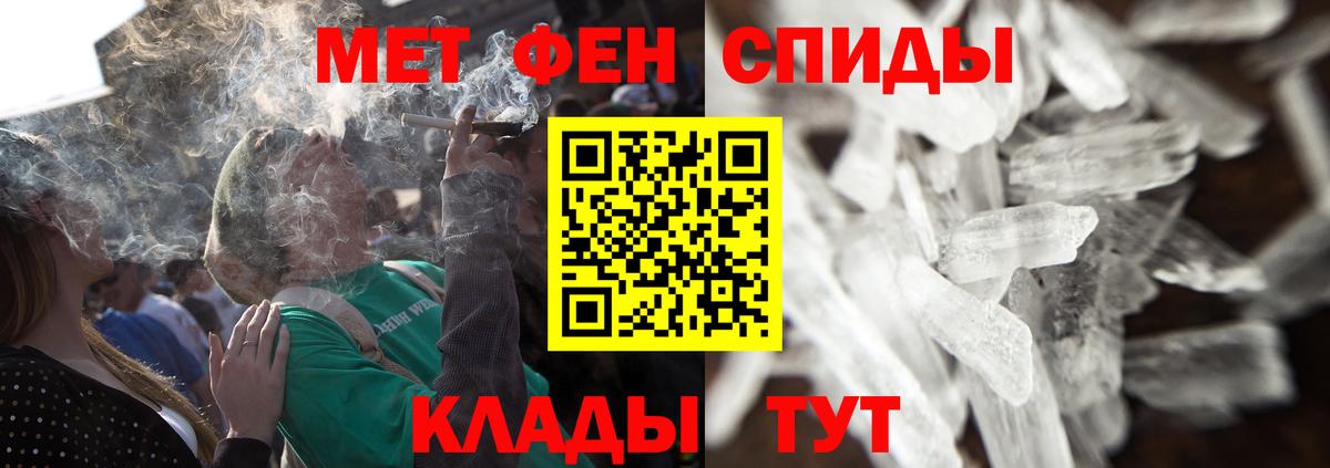 Метамфетамин  Вход с VPN  Лесосибирск  Первитин мет  Первитин мет 