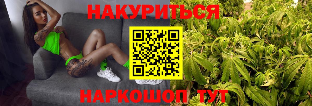 Марихуана THC 21% Лесосибирск